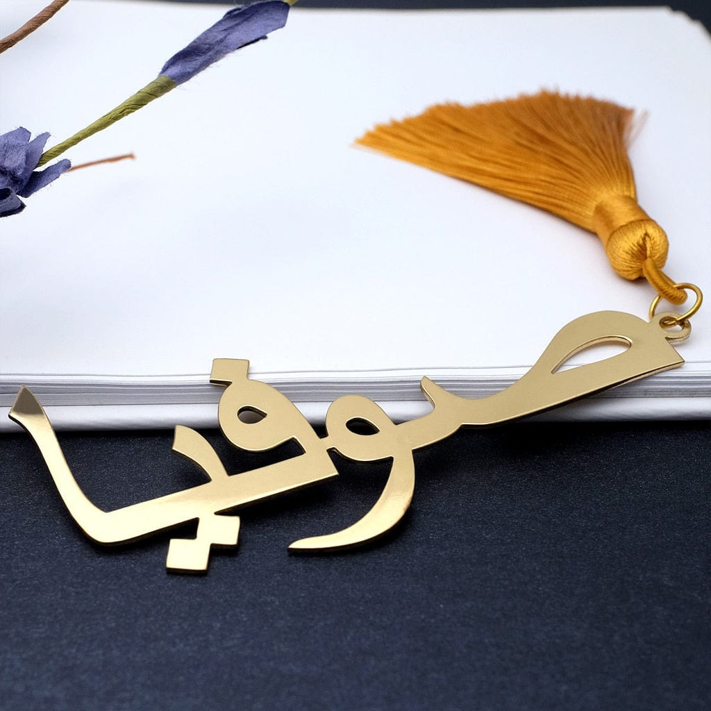 Bookmark with Personalized First Name